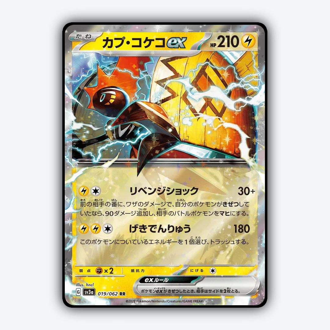 Tapu Koko ex 019/062 - Raging Surf Set - Card Rug (JP)