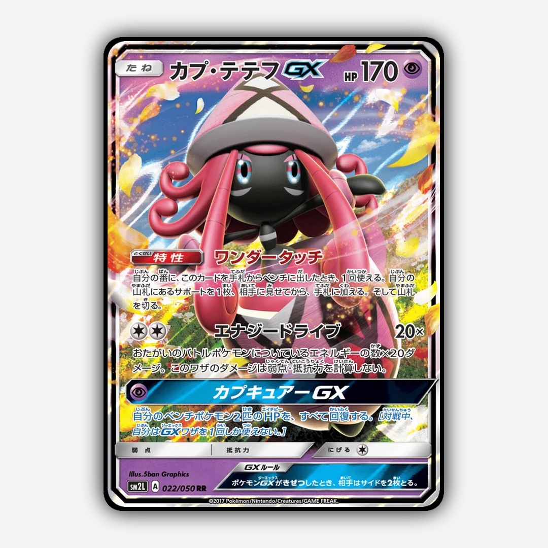 Tapu Lele-GX 022/050 - Alolan Moonlight Set - Card Rug (JP)