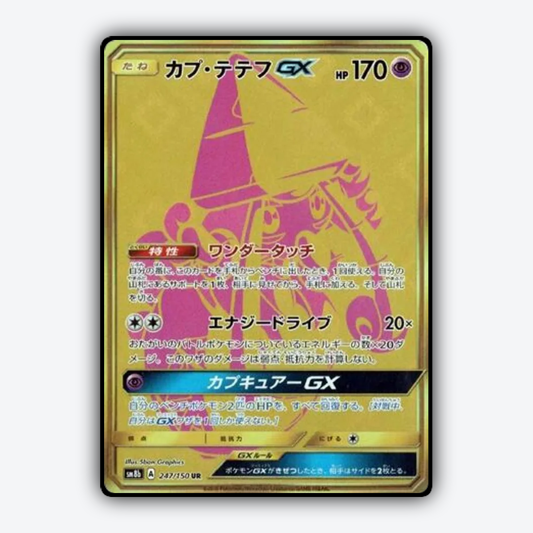 Tapu Lele-GX 247/150 - GX Ultra Shiny Set - Card Rug (JP)