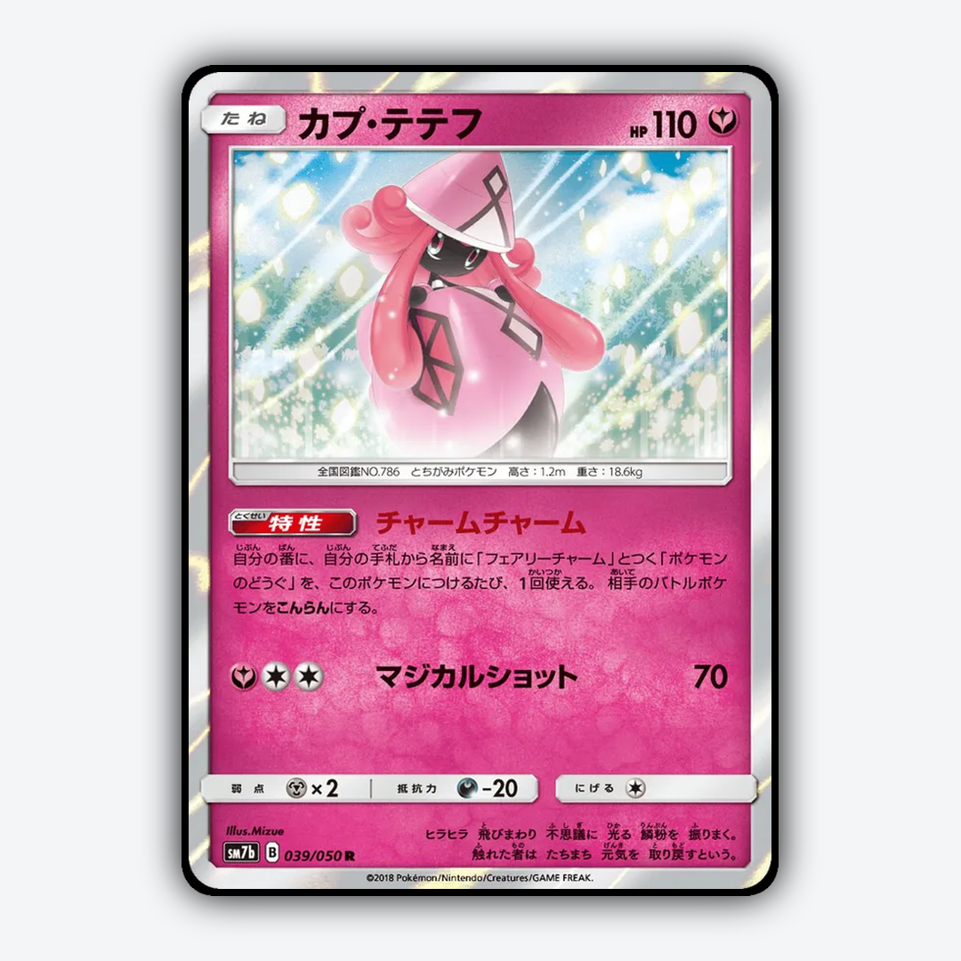 Tapu Lele 039/050 - Fairy Rise Set - Card Rug (JP)