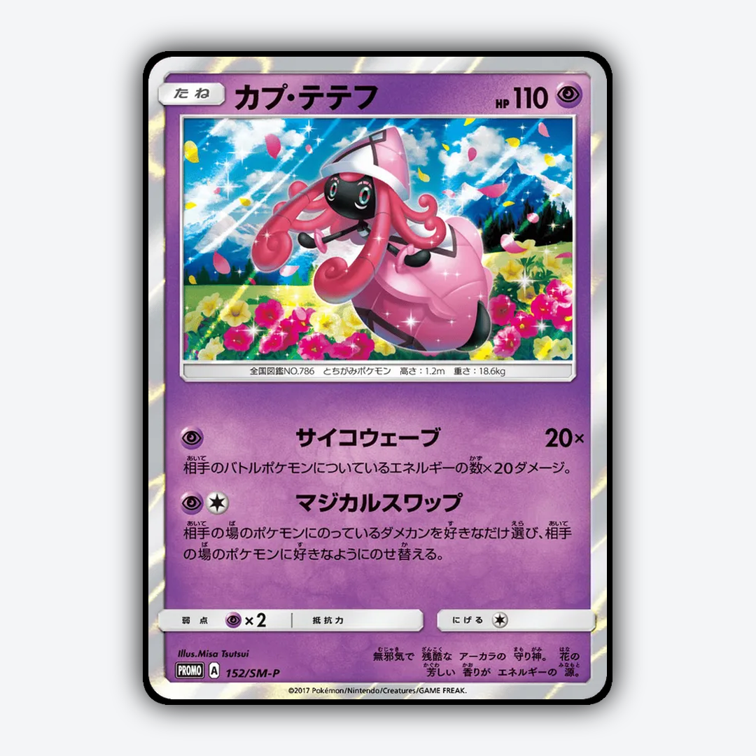 Tapu Lele #152 - Sun & Moon Promos Set - Card Rug