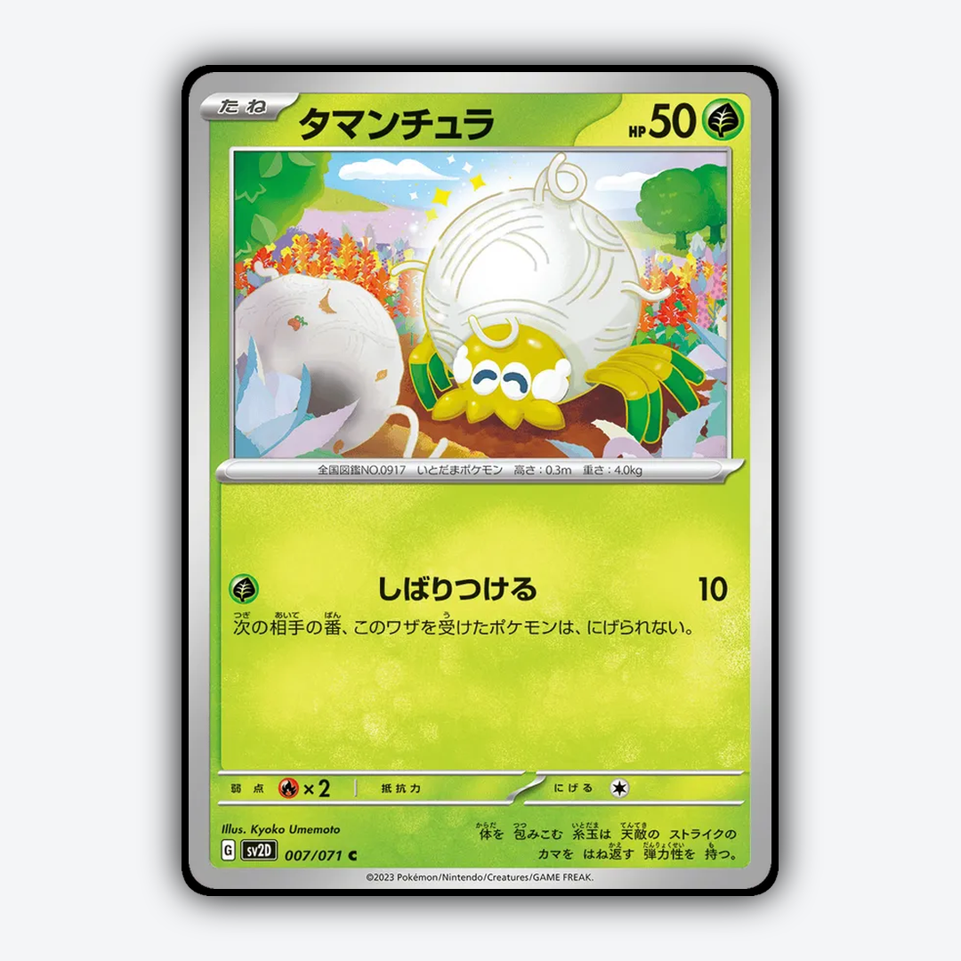 Tarountula 007/071 - Clay Burst Set - Card Rug (JP)