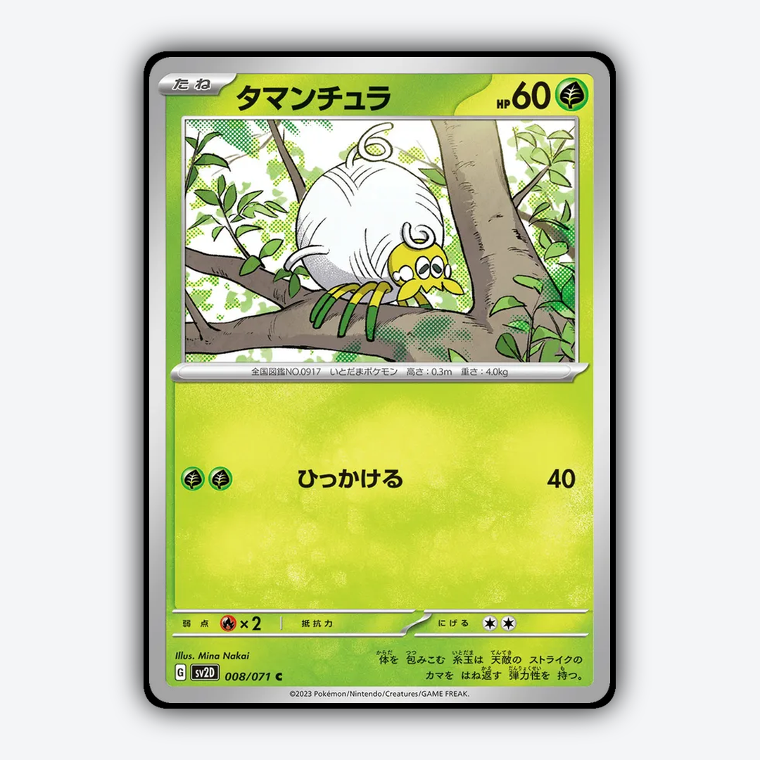 Tarountula 008/071 - Clay Burst Set - Card Rug (JP)