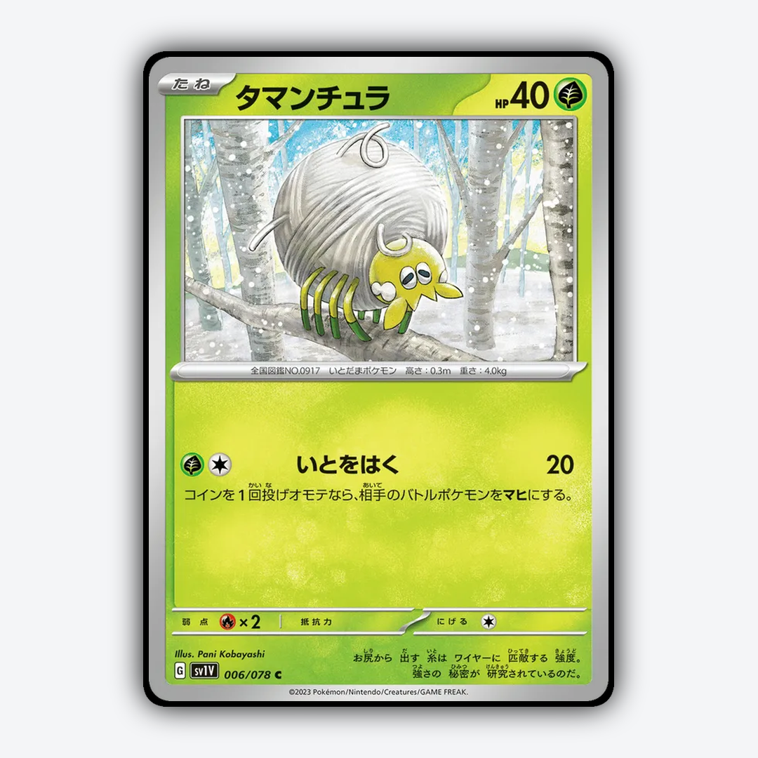 Tarountula 006/078 - Violet ex Set - Card Rug (JP)