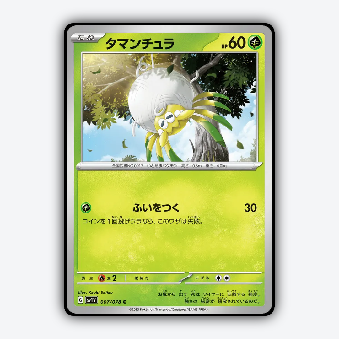 Tarountula 007/078 - Violet ex Set - Card Rug (JP)