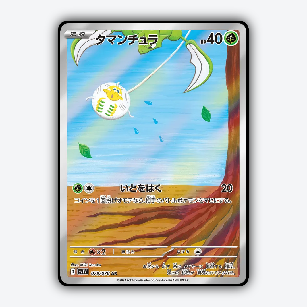 Tarountula 079/078 - Violet ex Set - Card Rug (JP)