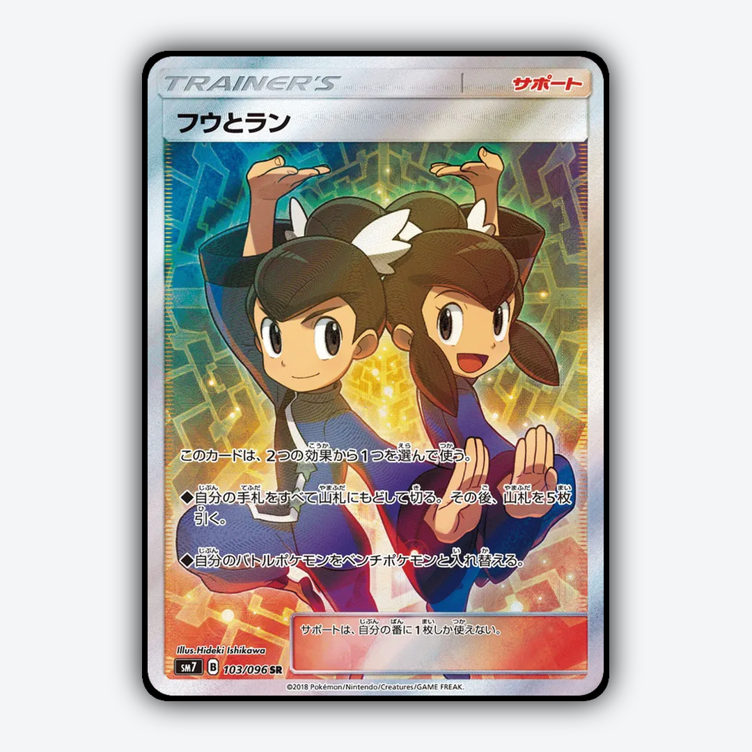 Tate & Liza 103/096 - Sky-Splitting Charisma Set - Card Rug (JP)