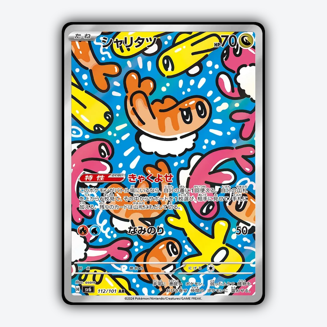 Tatsugiri 112/101 - Mask of Change Set - Card Rug (JP)