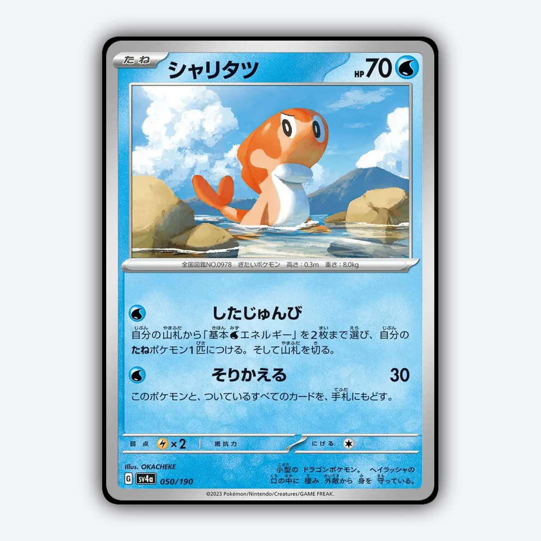 Tatsugiri_Shiny_Treasure_ex_050-190.png