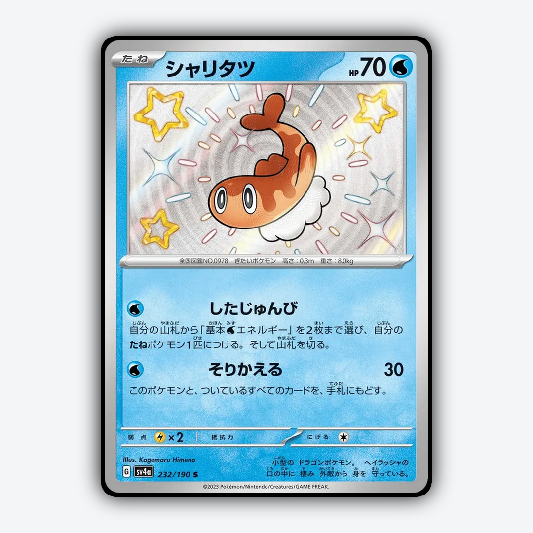 Tatsugiri_Shiny_Treasure_ex_232-190.png