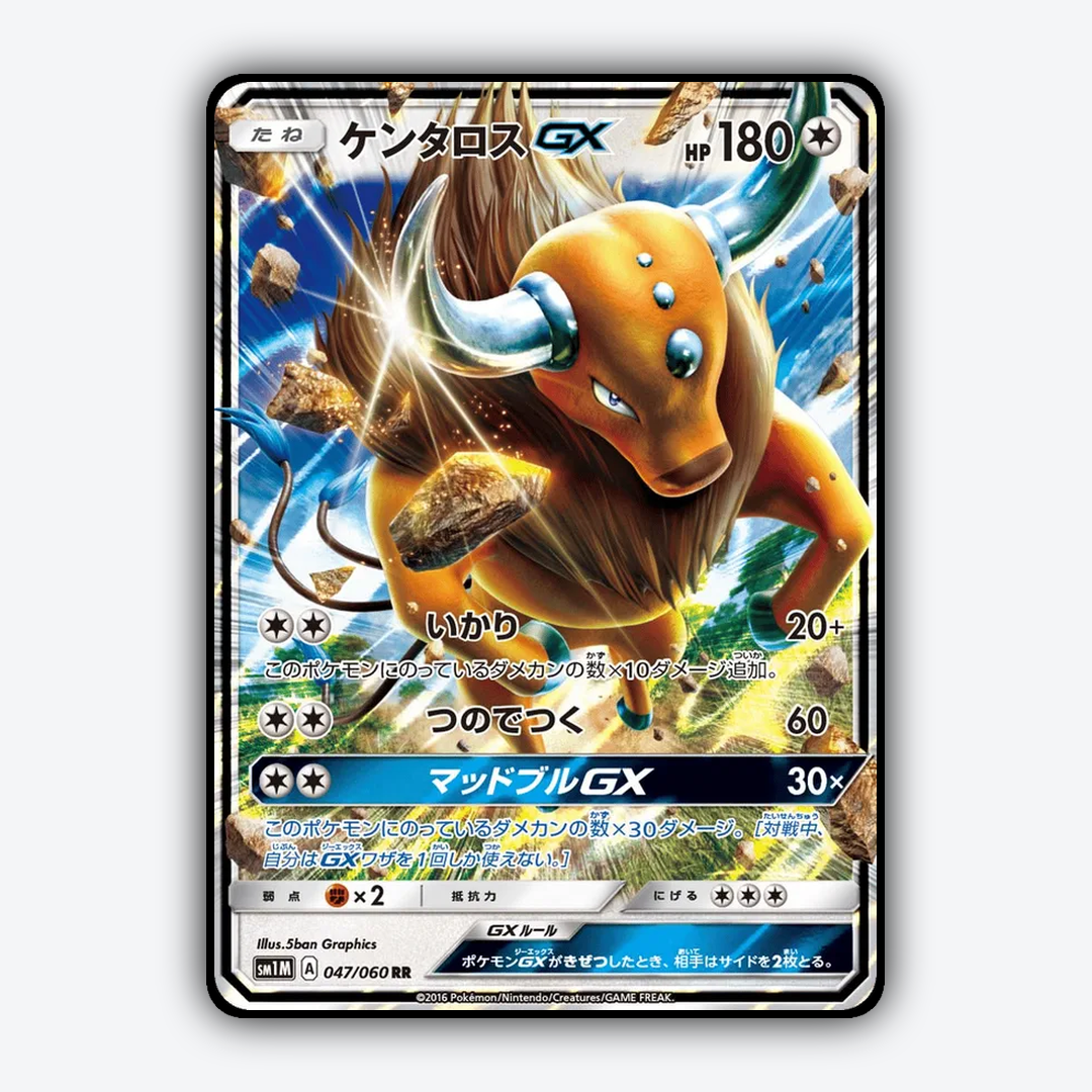 Tauros-GX 047/060 - Collection Moon Set - Card Rug (JP)
