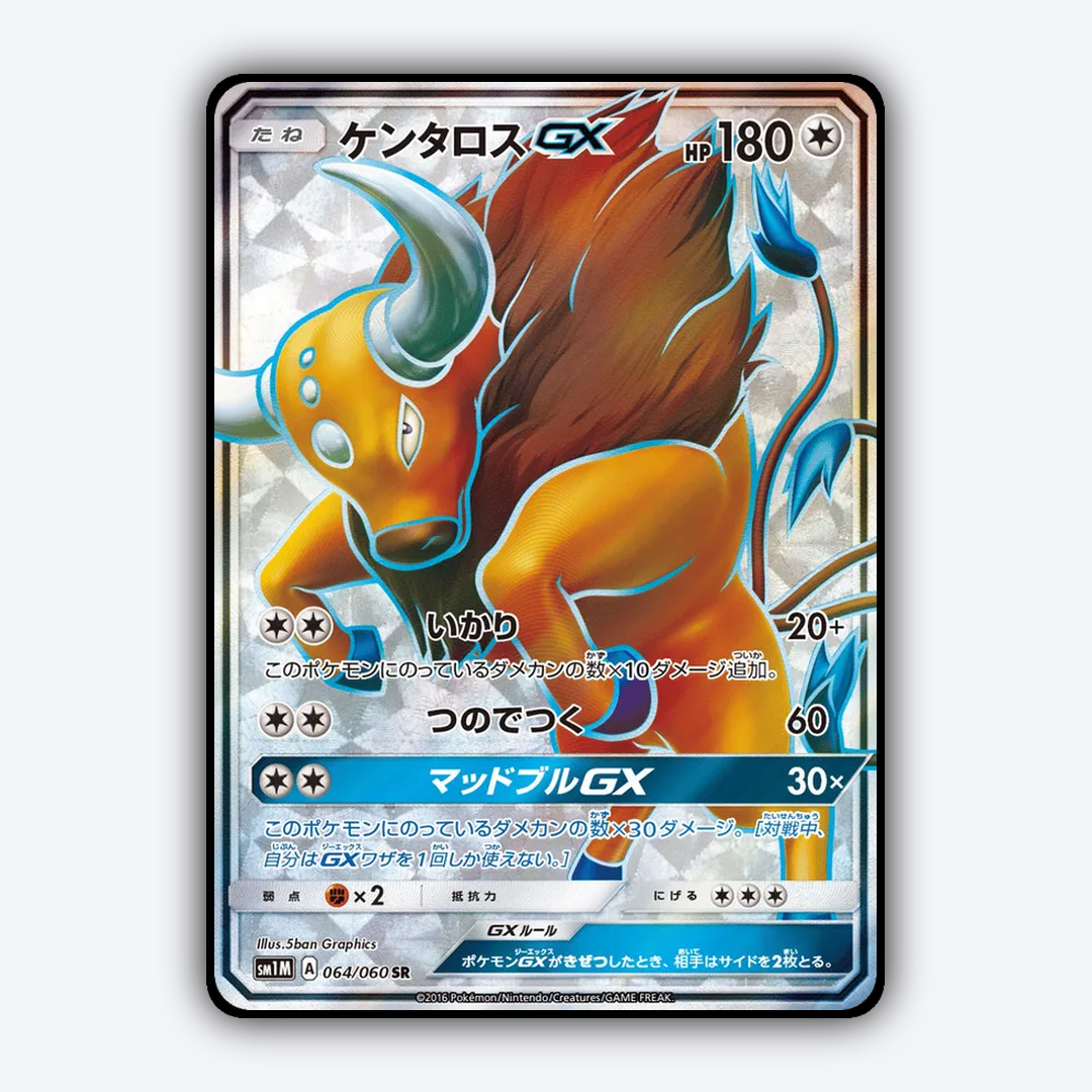 Tauros-GX 064/060 - Collection Moon Set - Card Rug (JP)