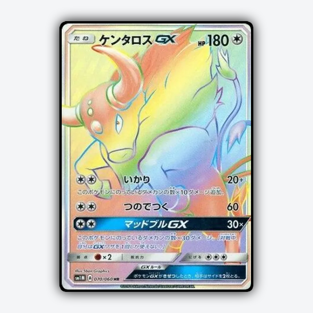 Tauros-GX 070/060 - Collection Moon Set - Card Rug (JP)