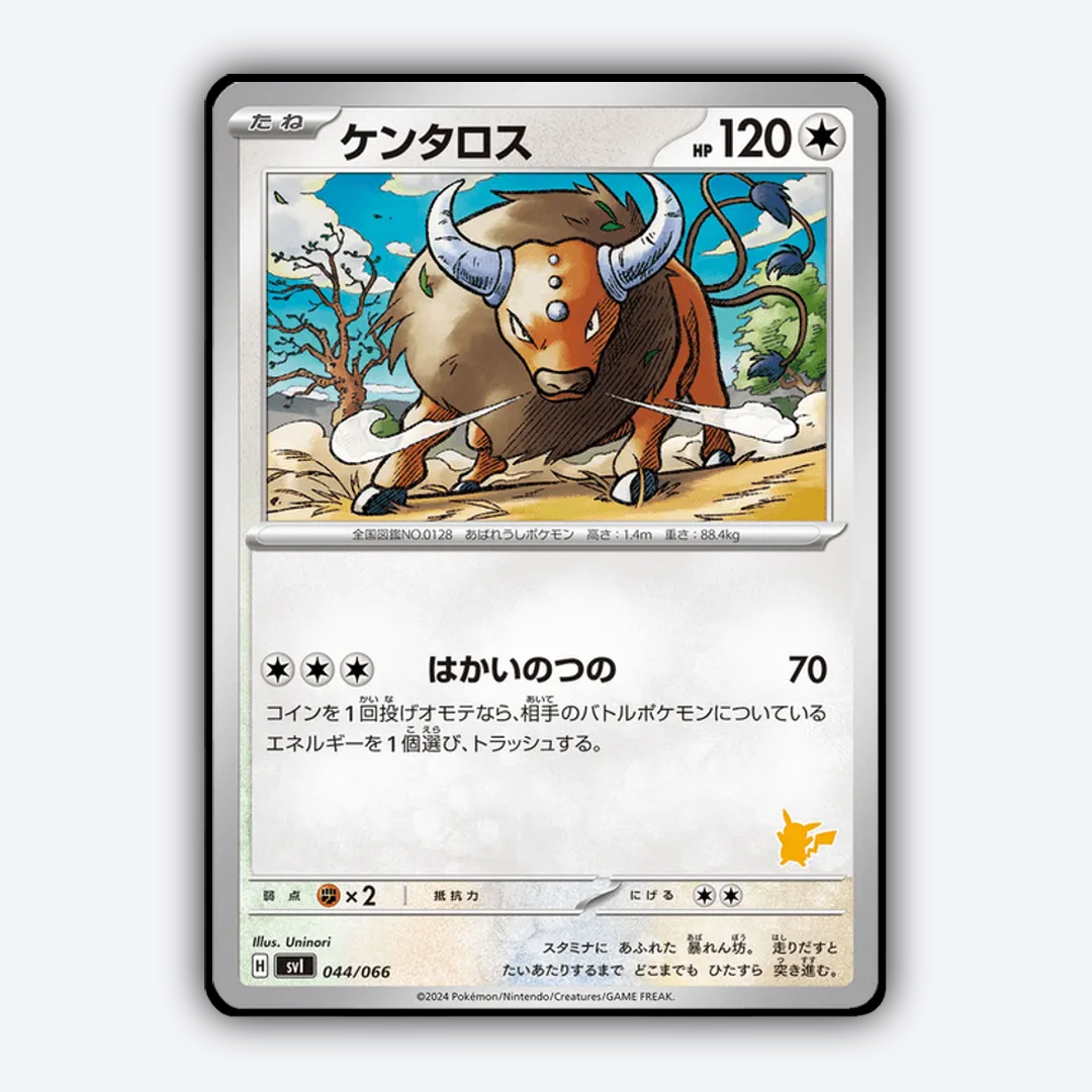 Tauros 044 - Battle Academy Set - Card Rug (JP)