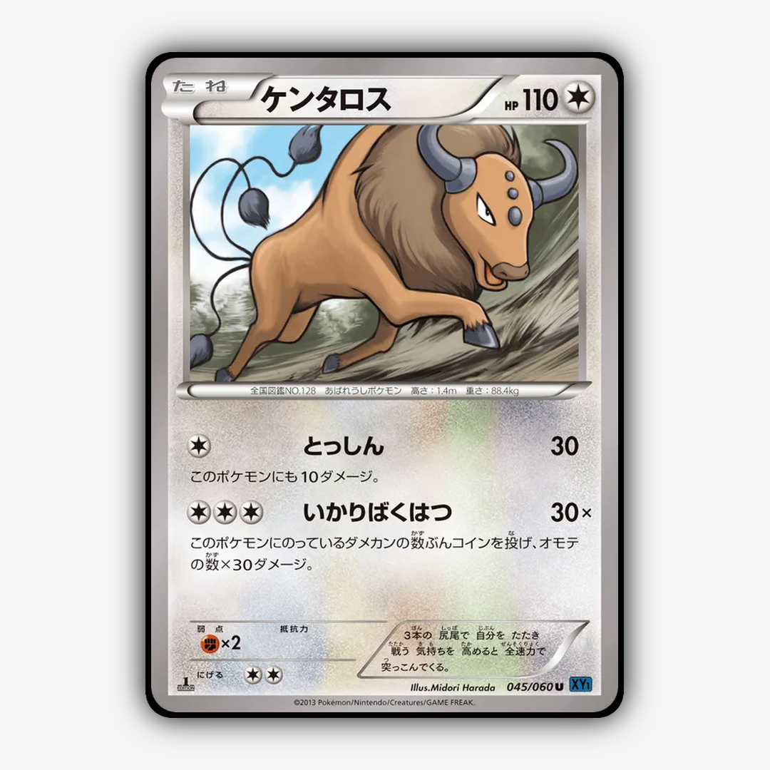 Tauros 045/060 - Collection X Set - Card Rug (JP)
