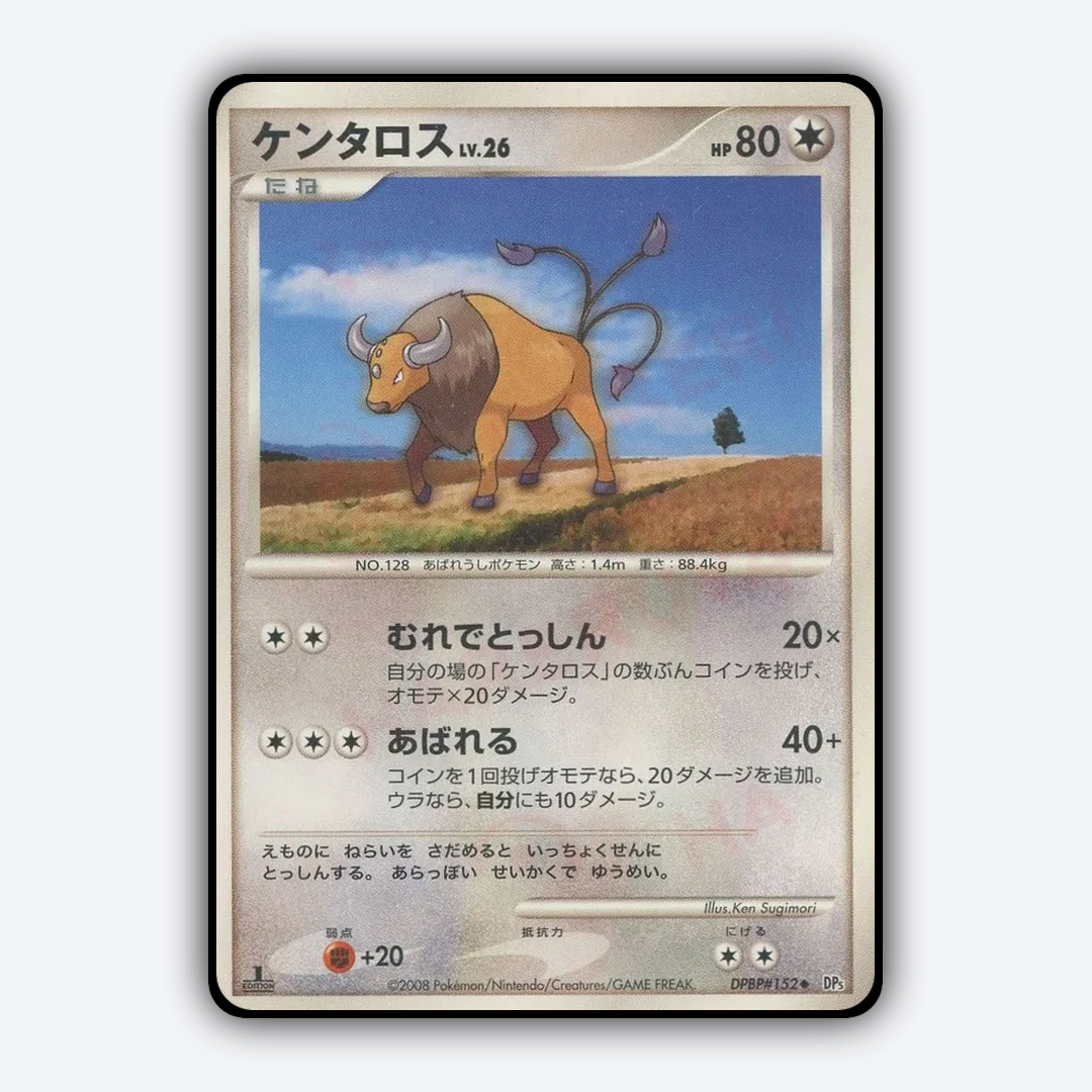Tauros 013 - Cry from the Mysterious Set - Card Rug (JP)