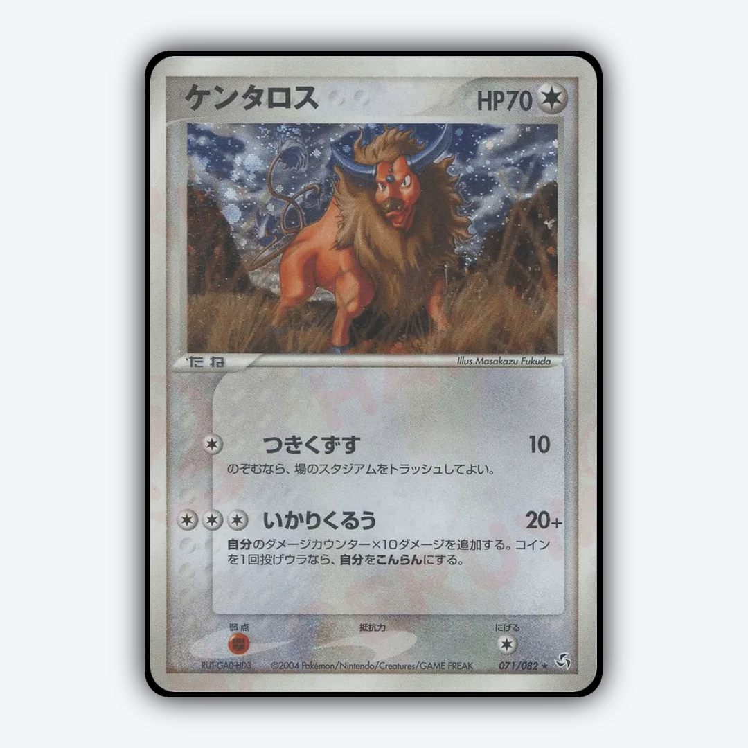 Tauros 071/082 - Flight of Legends Set - Card Rug (JP)
