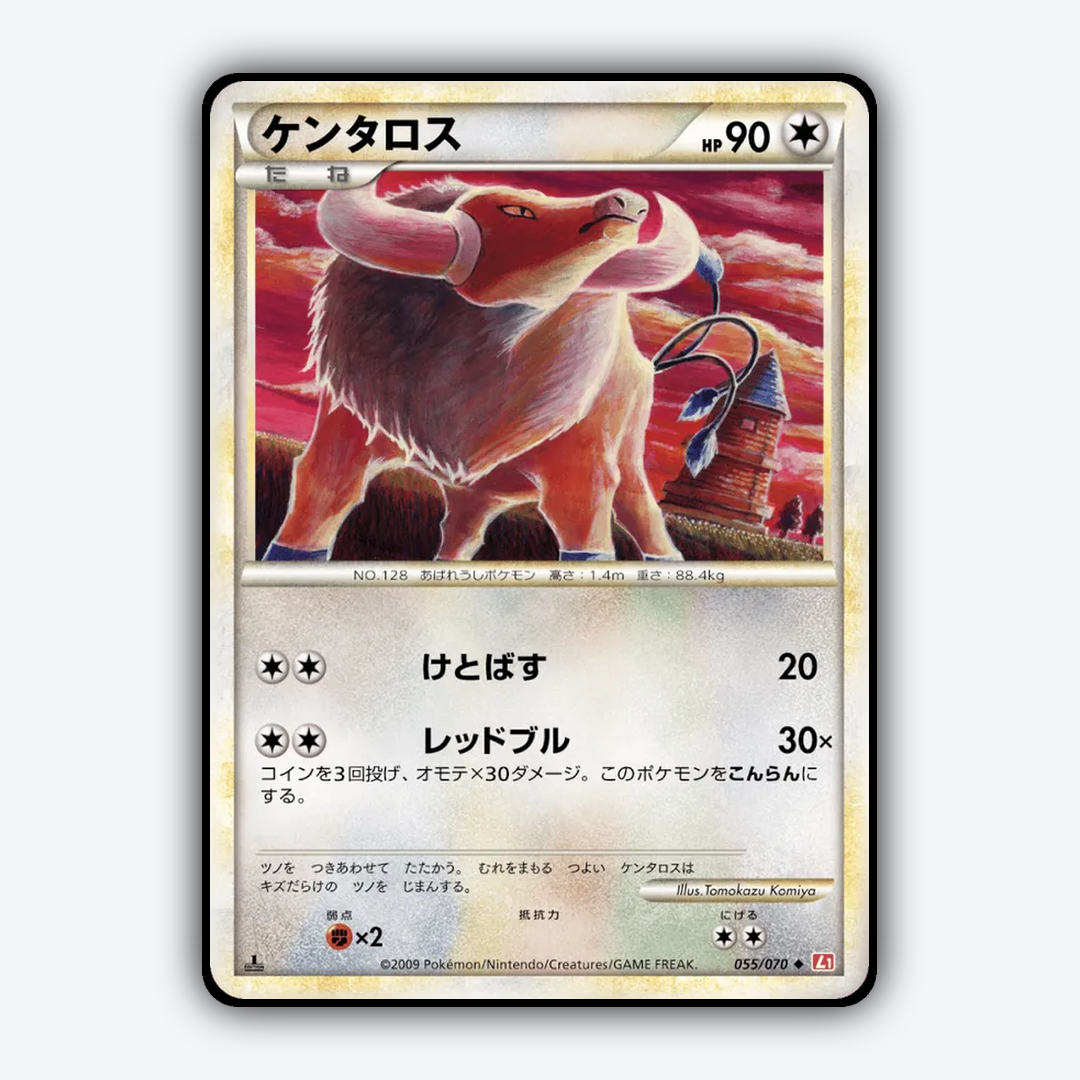 Tauros 055/070 - HeartGold Collection Set - Card Rug (JP)