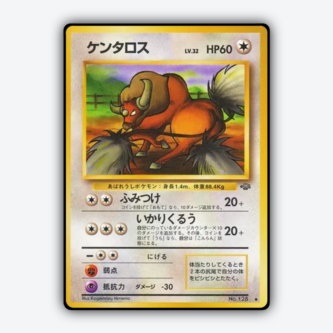 Tauros 042 - Jungle (JP) Set - Card Rug