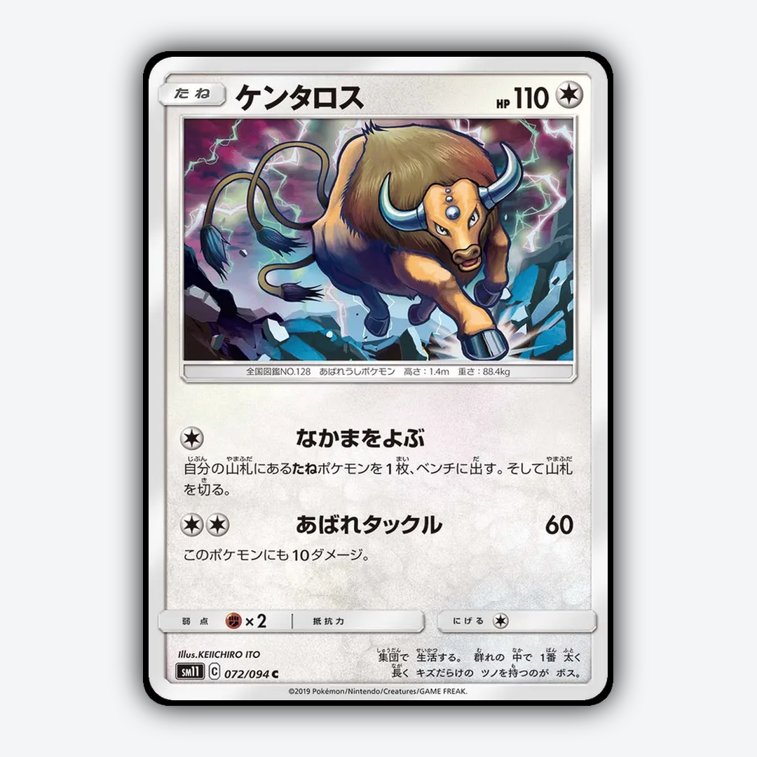 Tauros 072/094 - Miracle Twin Set - Card Rug (JP)