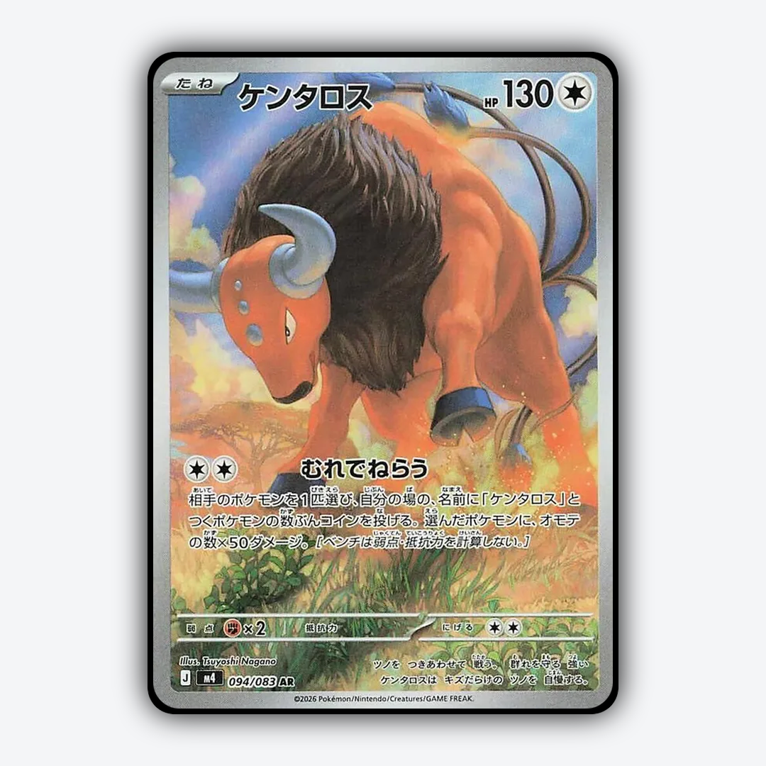 Tauros 094/083 - Ninja Spinner Set - Card Rug (JP)