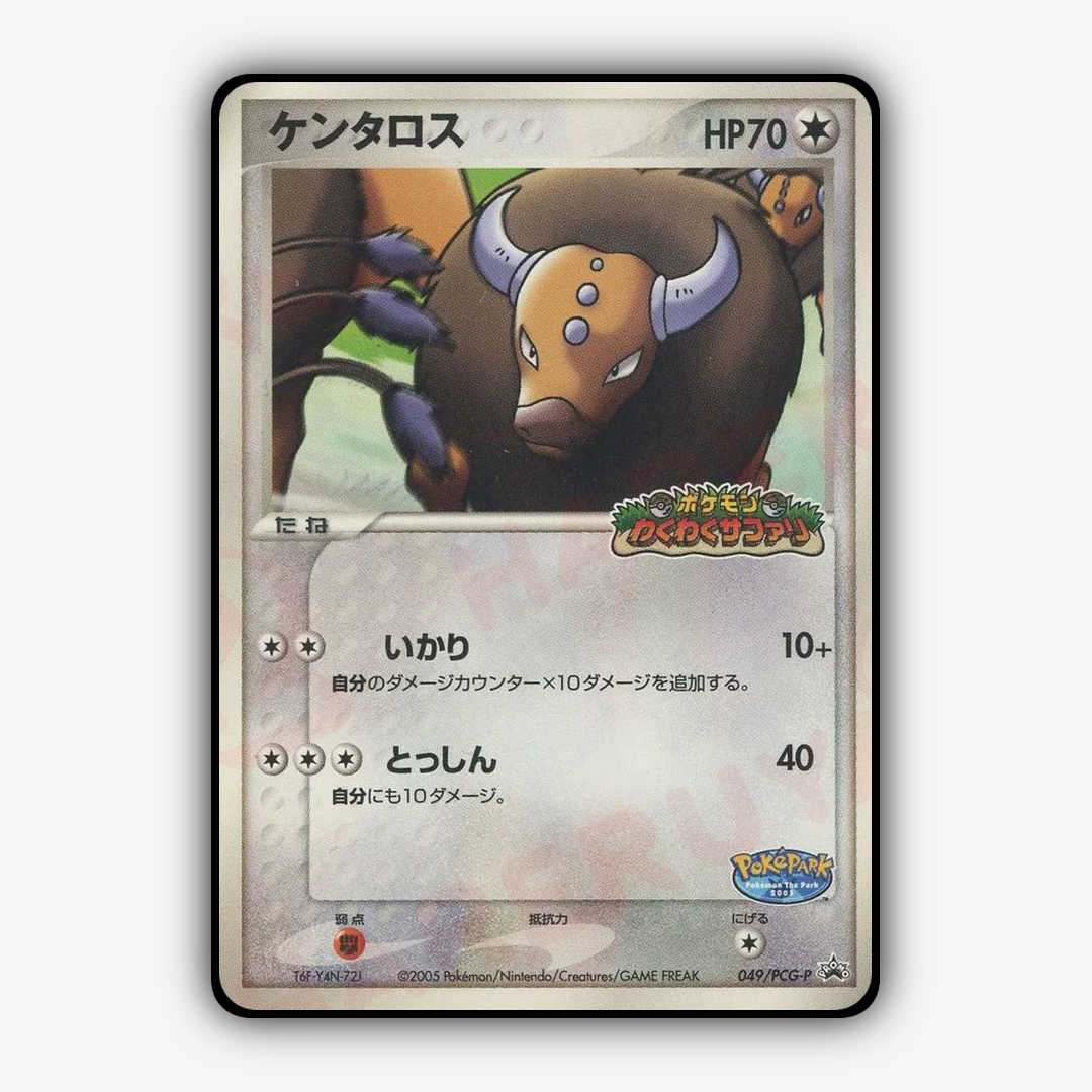 Tauros 049/PCG-P - PCG Promos Set - Card Rug (JP)