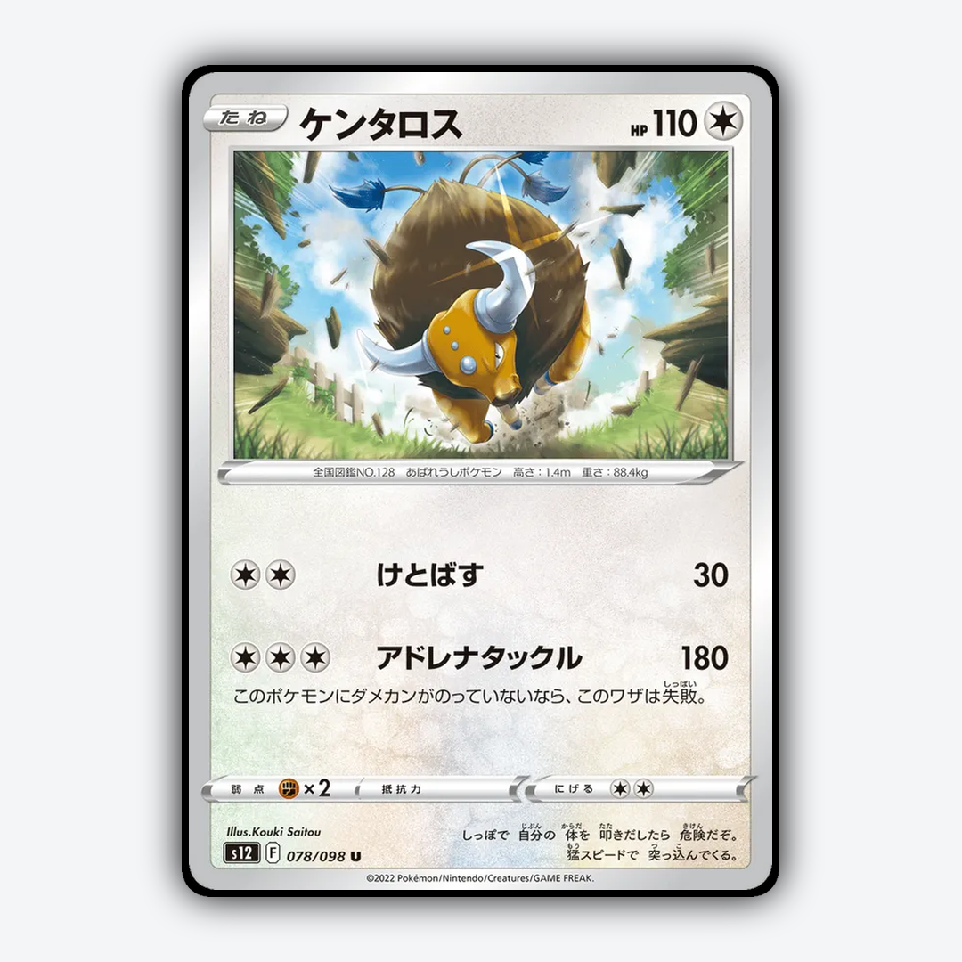 Tauros 078/098 - Paradigm Trigger Set - Card Rug (JP)