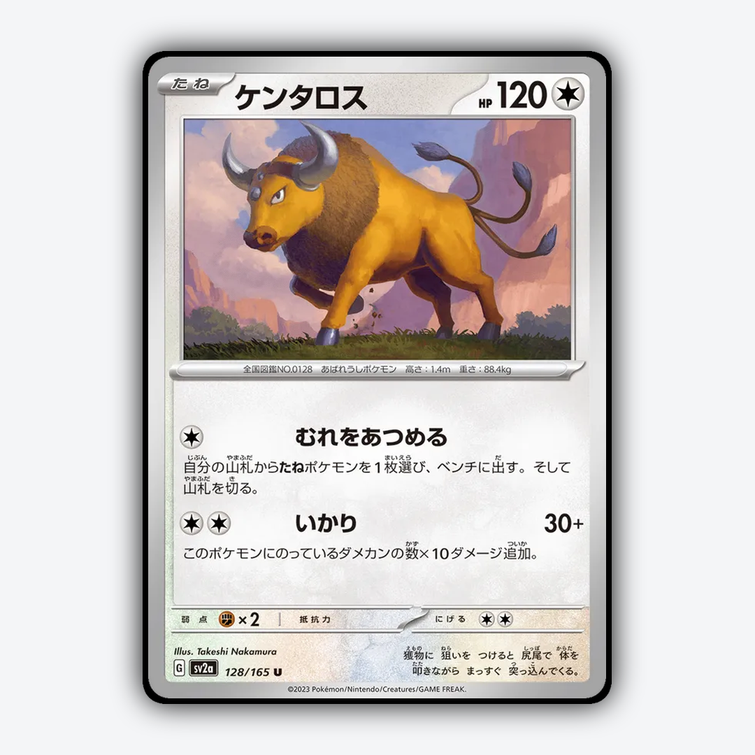 Tauros 128/165 - Pokémon Card 151 Set - Card Rug (JP)