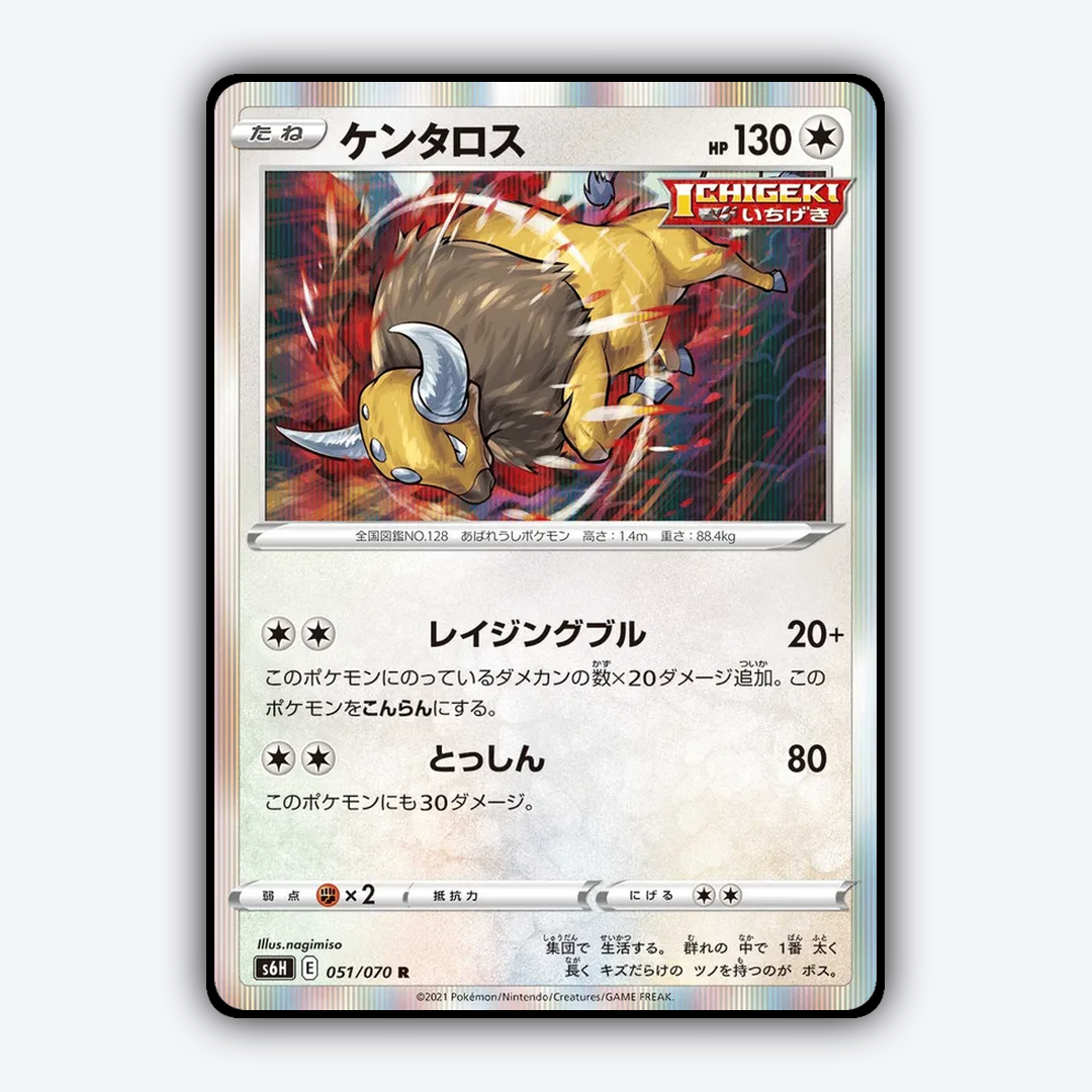 Tauros_Silver_Lance_051-070.png