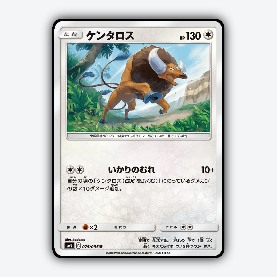 Tauros 075/095 - Tag Bolt Set - Card Rug (JP)