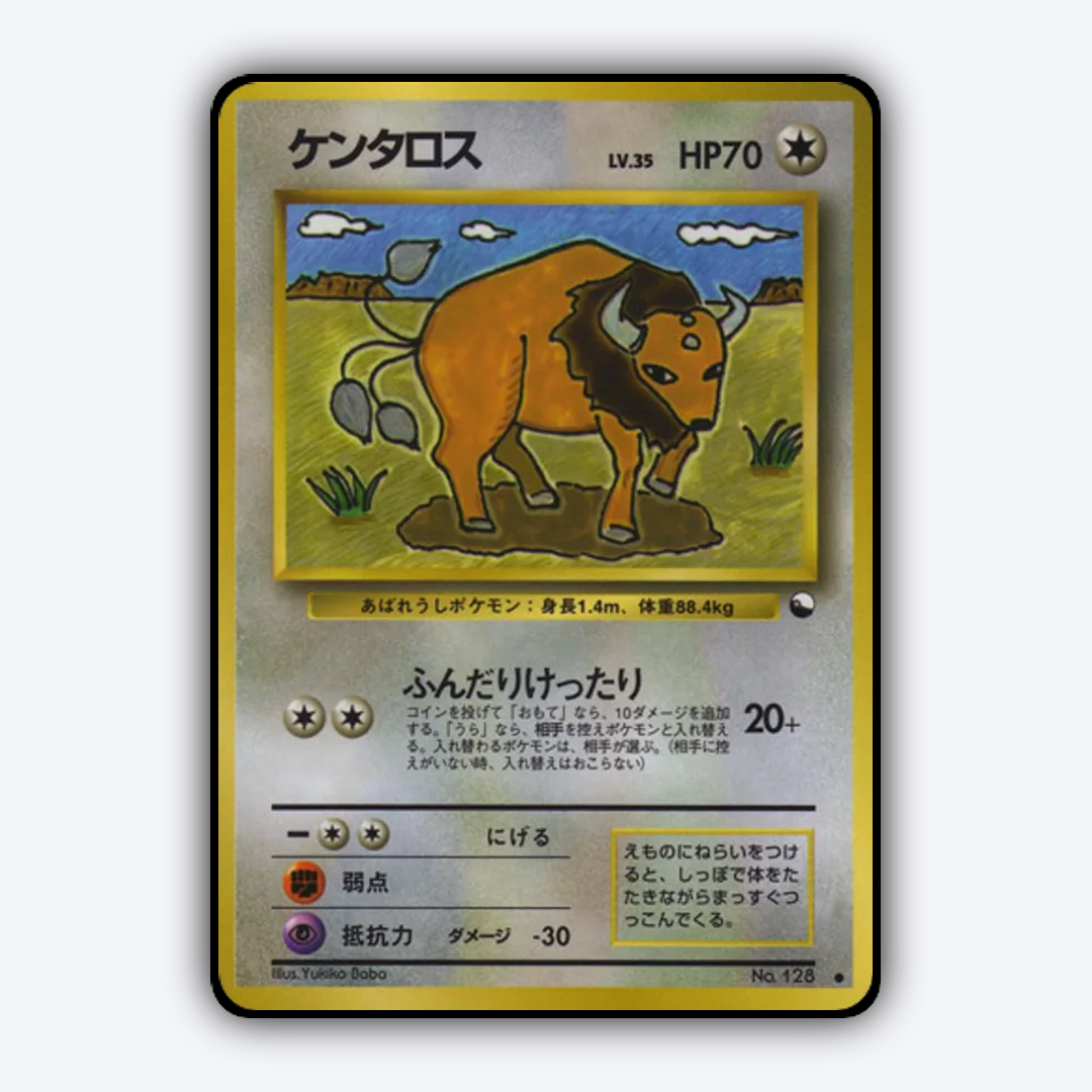 Tauros 033 - Vending Machine Series 3 (Green) Set - Card Rug (JP)