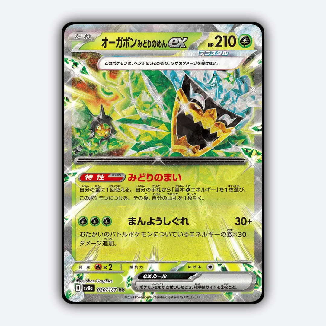 Teal Mask Ogerpon ex 020 - Terastal Festival ex Set - Card Rug (JP)