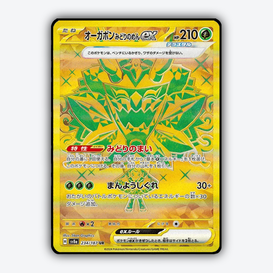 Teal Mask Ogerpon ex 234 - Terastal Festival ex Set - Card Rug (JP)
