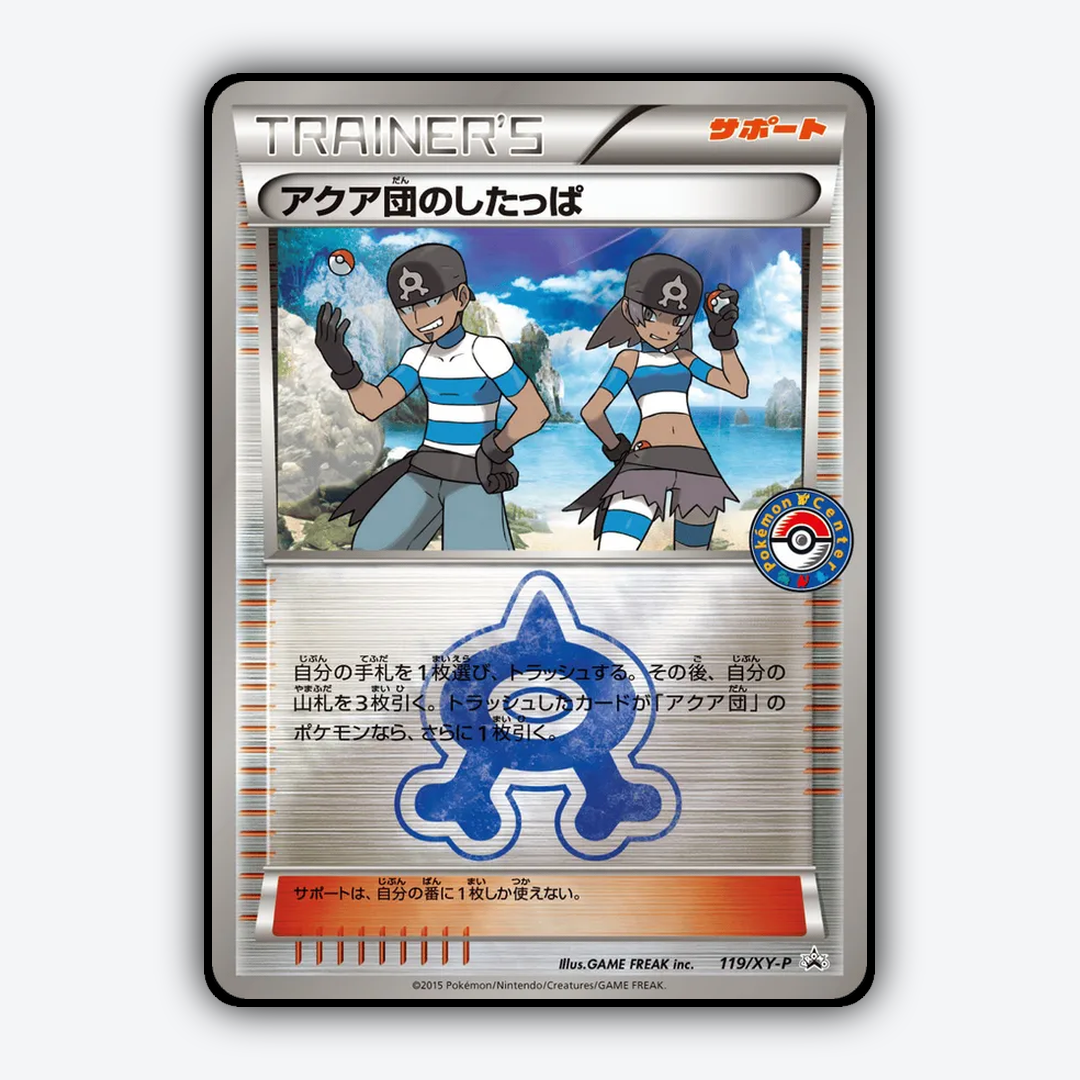 Team Aqua Grunt #119 - XY Promos Set - Card Rug