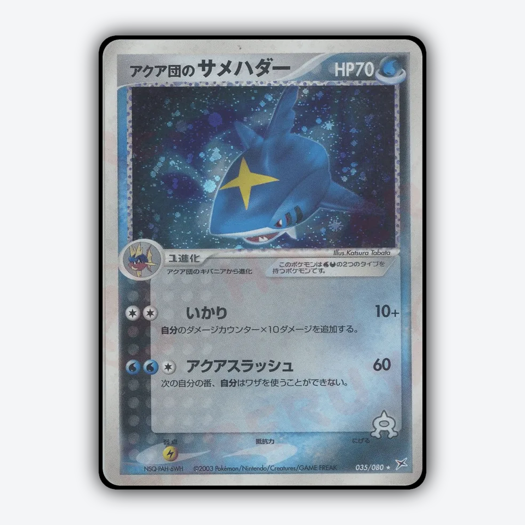 Team Aqua's Sharpedo 035/080 - Magma vs Aqua: Two Ambitions Set - Card Rug (JP)