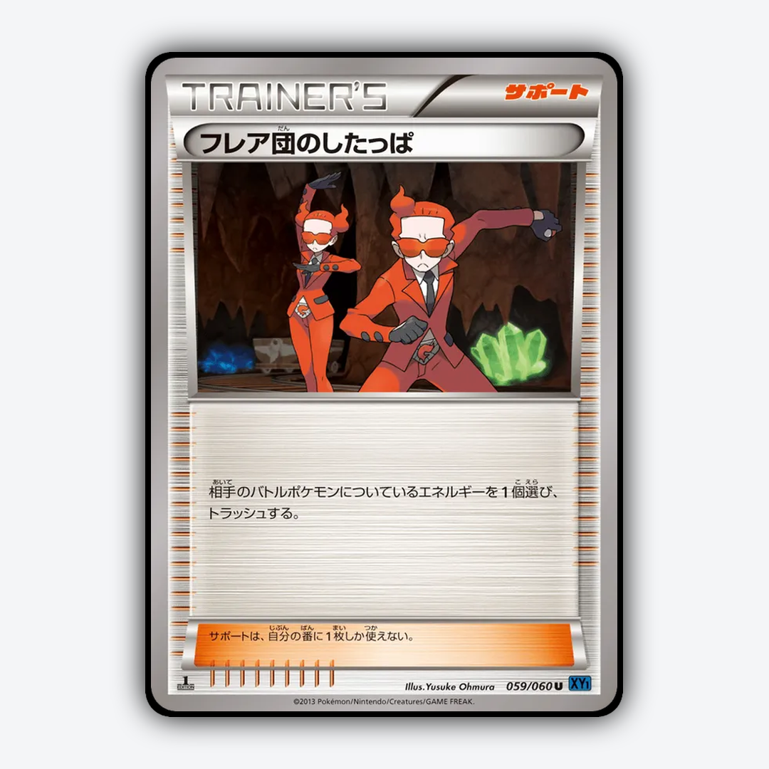 Team Flare Grunt 059/060 - Collection X Set - Card Rug (JP)