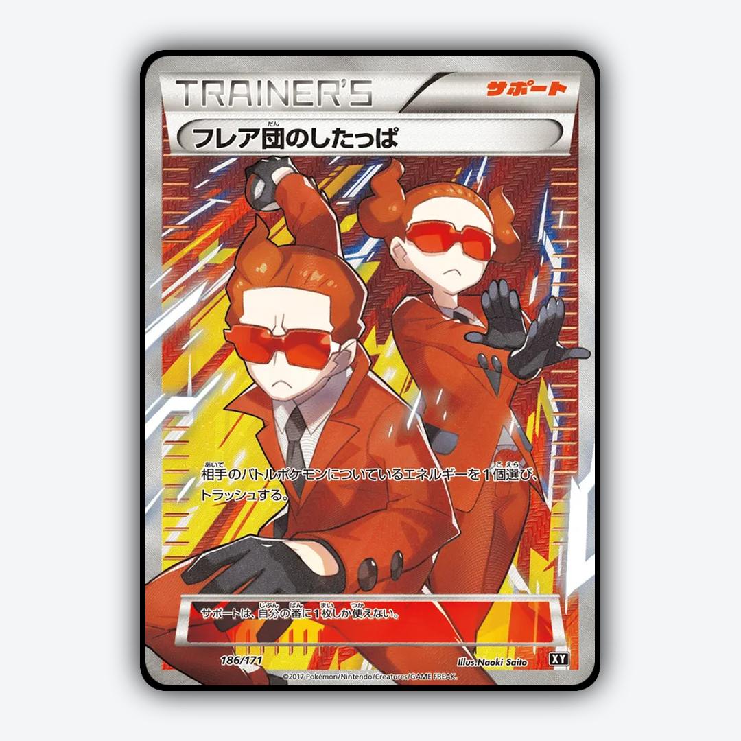 Team Flare Grunt 186/171 - The Best of XY Set - Card Rug (JP)