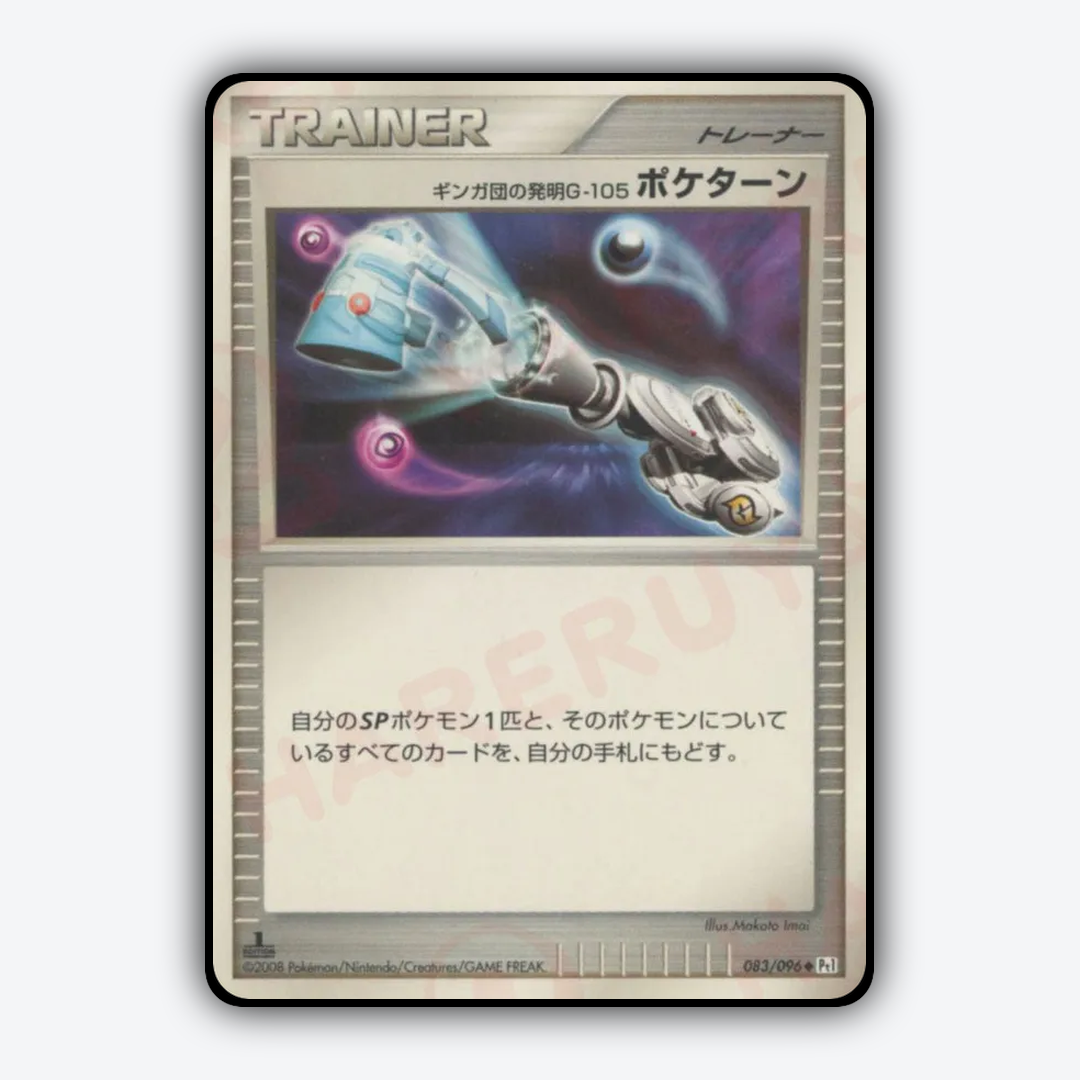 Team Galactic's Invention G-105 Poké Turn 083/096 - Galactic's Conquest Set - Card Rug (JP)