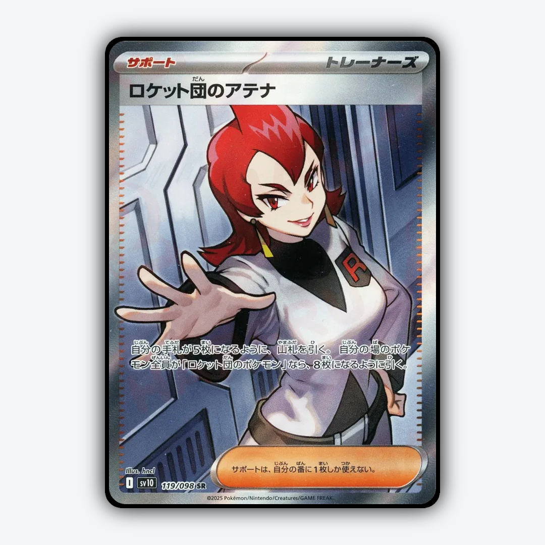 Team Rocket's Ariana 119/098 - The Glory of Team Rocket Set - Card Rug (JP)