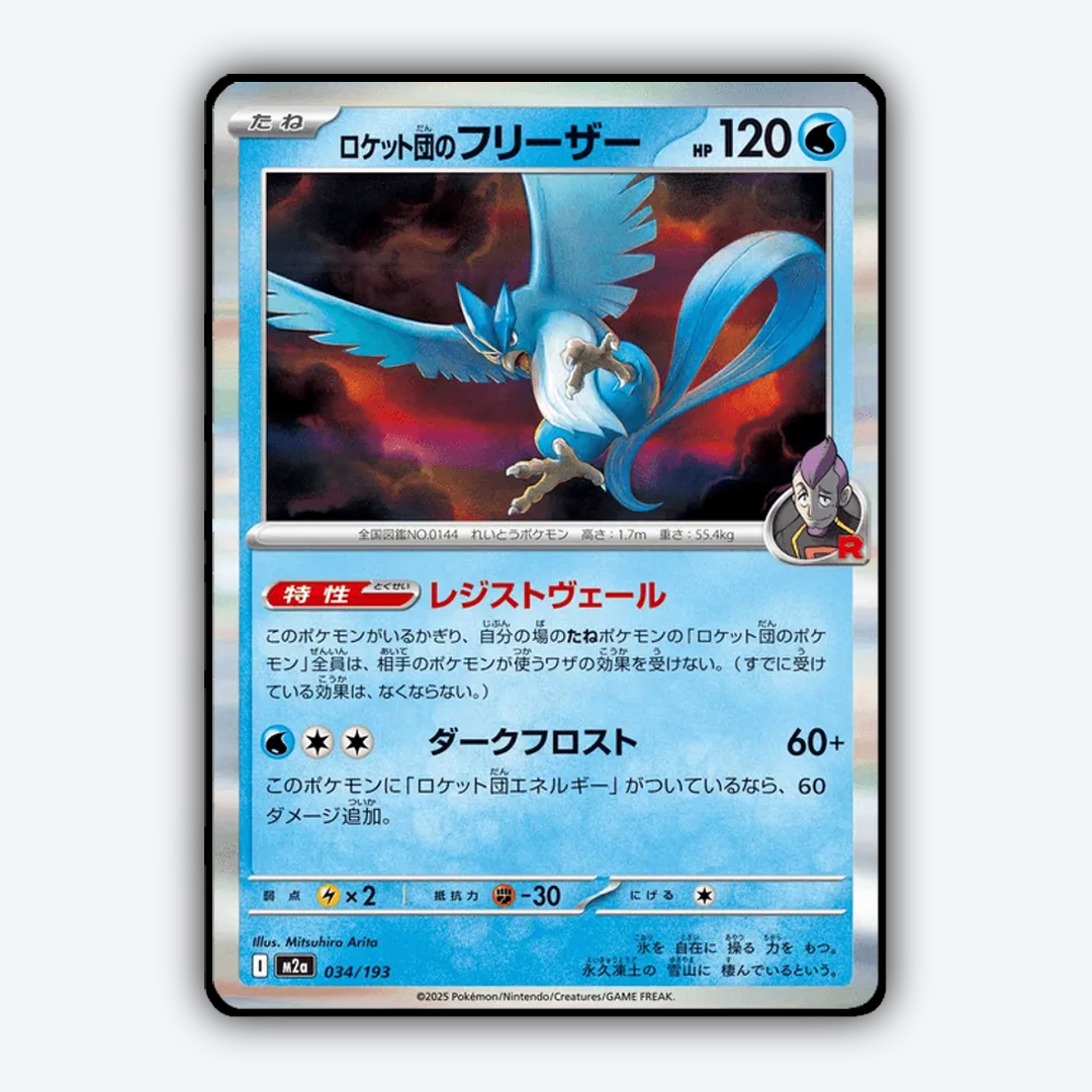 Team Rocket's Articuno 034/193 - Mega Dream ex Set - Card Rug (JP)