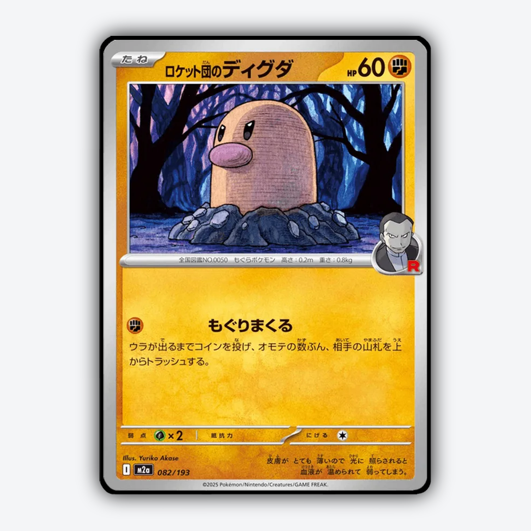 Team Rocket's Diglett 082/193 - Mega Dream ex Set - Card Rug (JP)