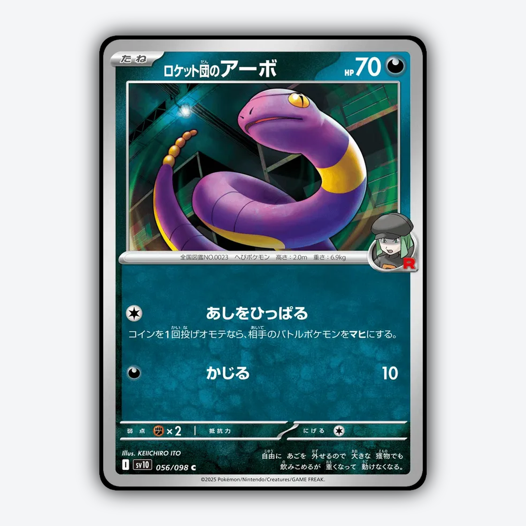 Team Rocket's Ekans 056/098 - The Glory of Team Rocket Set - Card Rug (JP)
