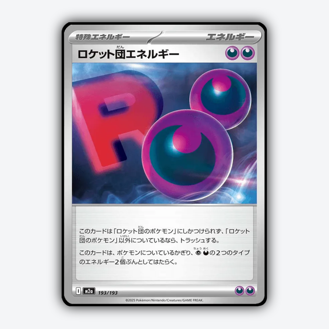 Team Rocket's Energy 193/193 - Mega Dream ex Set - Card Rug (JP)