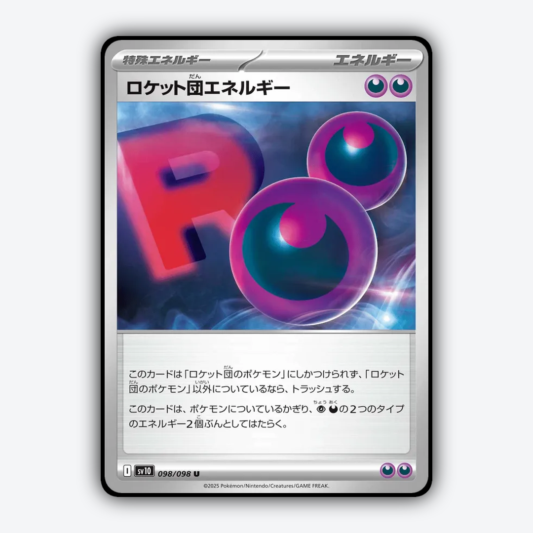 Team Rocket's Energy 098/098 - The Glory of Team Rocket Set - Card Rug (JP)