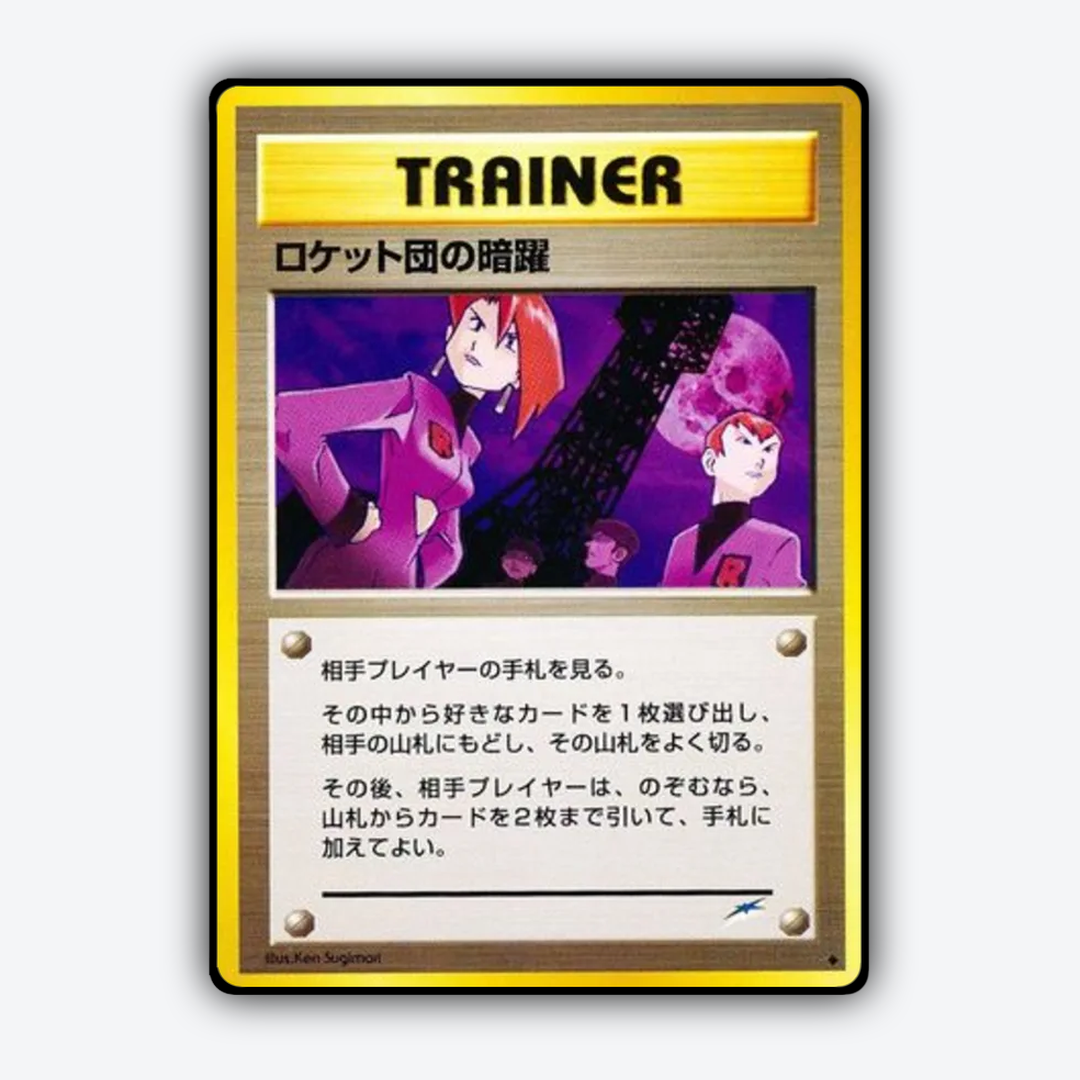 Team Rocket's Evil Deeds 107 - Darkness, and to Light... Set - Card Rug (JP)