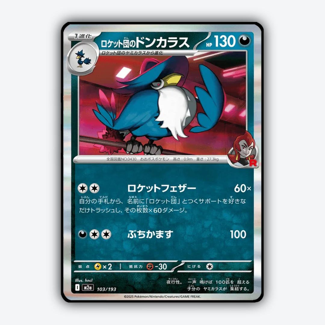 Team Rocket's Honchkrow 103/193 - Mega Dream ex Set - Card Rug (JP)