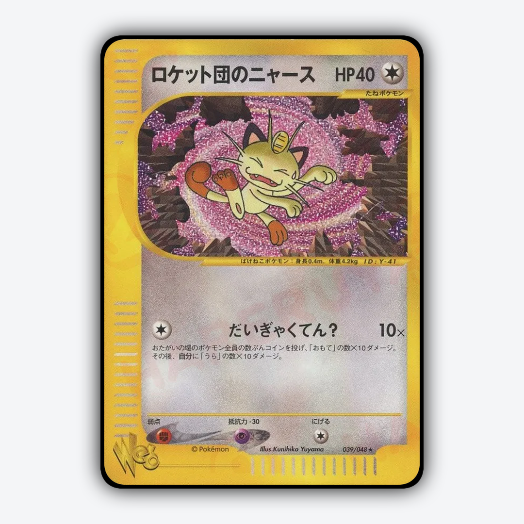Team Rocket's Meowth 039/048 - Pokémon Web Set - Card Rug (JP)