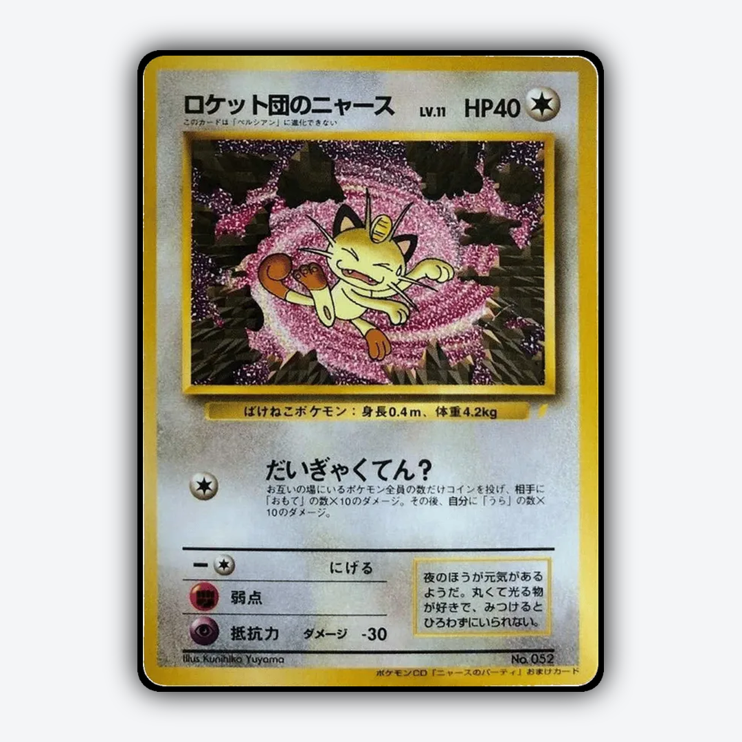 Team Rocket's Meowth 118 - Unnumbered Promos Set - Card Rug (JP)