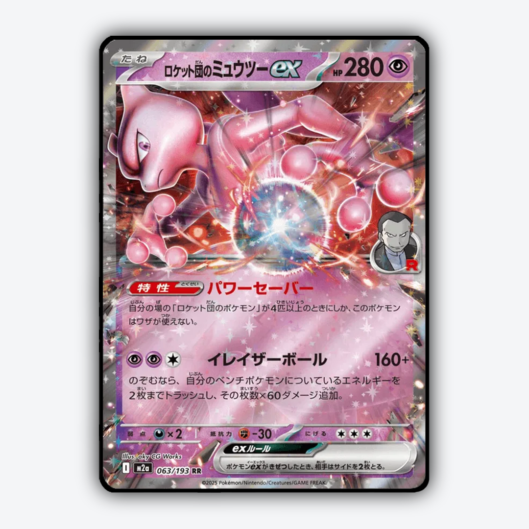 Team Rocket's Mewtwo ex 063/193 - Mega Dream ex Set - Card Rug (JP)