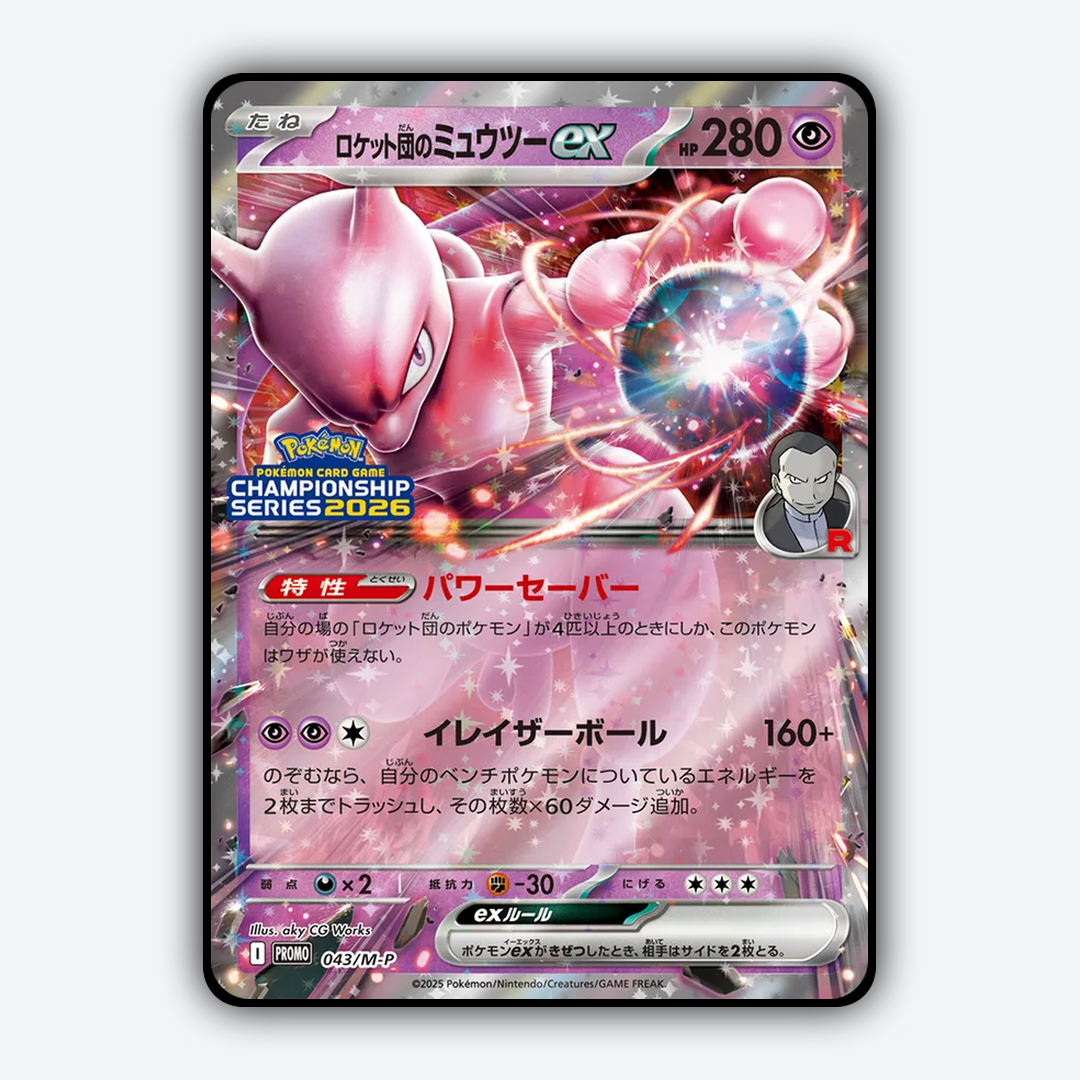 Team Rocket's Mewtwo ex #43 - Mega Promos Set - Card Rug